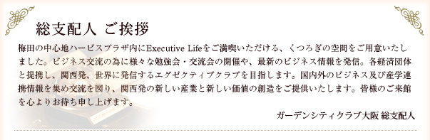 ۿ  Ĥ濴ϥϡӥץ饶Executive Lifeʤ롢Ĥζ֤Ѱդޤӥͥήΰ٤͡ٶ񡦸ήγŤ䡢ǿΥӥͥȯƷкΤȤȯȯ륨ƥ֥֤ܻؤޤ⳰ΥӥͥڤӻϢȾ򽸤ήޤꡢȯοȤȿͤ¤󶡤ޤͤΤۤ򿴤ꤪԤ夲ޤǥ󥷥ƥ ۿ